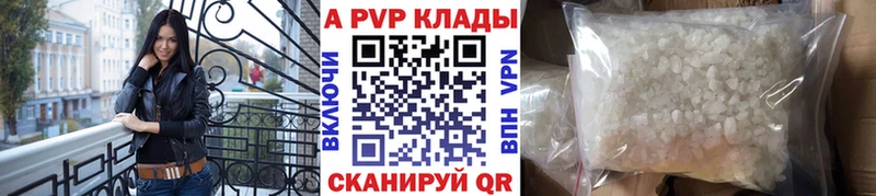 Alfa_PVP мука  Купить закладки  Менделеевск 