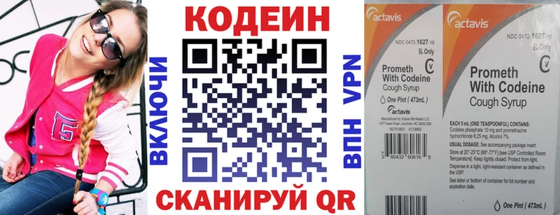 Купить где  Менделеевск  Кодеин напиток Lean (лин) 