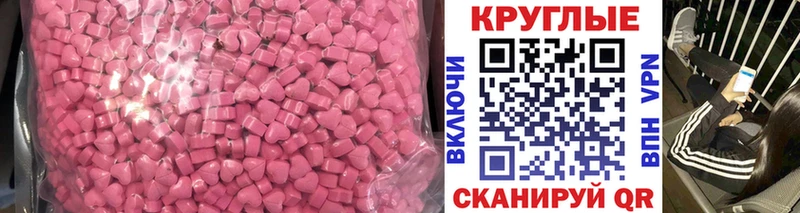 Купить закладки  Менделеевск  Ecstasy mix 