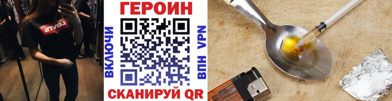 Героин хмурый  Купить где  Менделеевск 