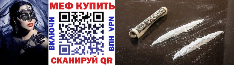 МЯУ-МЯУ VHQ Купить Менделеевск