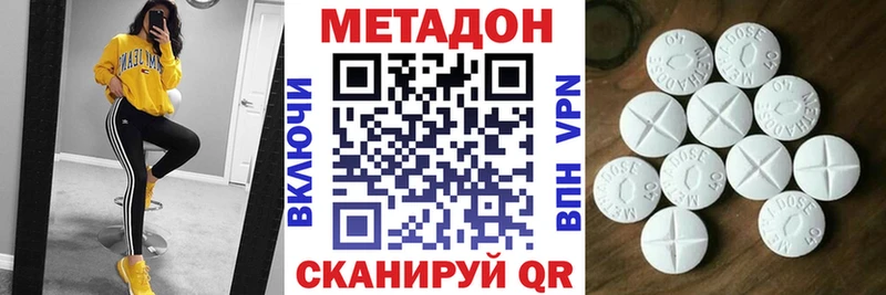 Купить закладки  Менделеевск  МЕТАДОН VHQ 